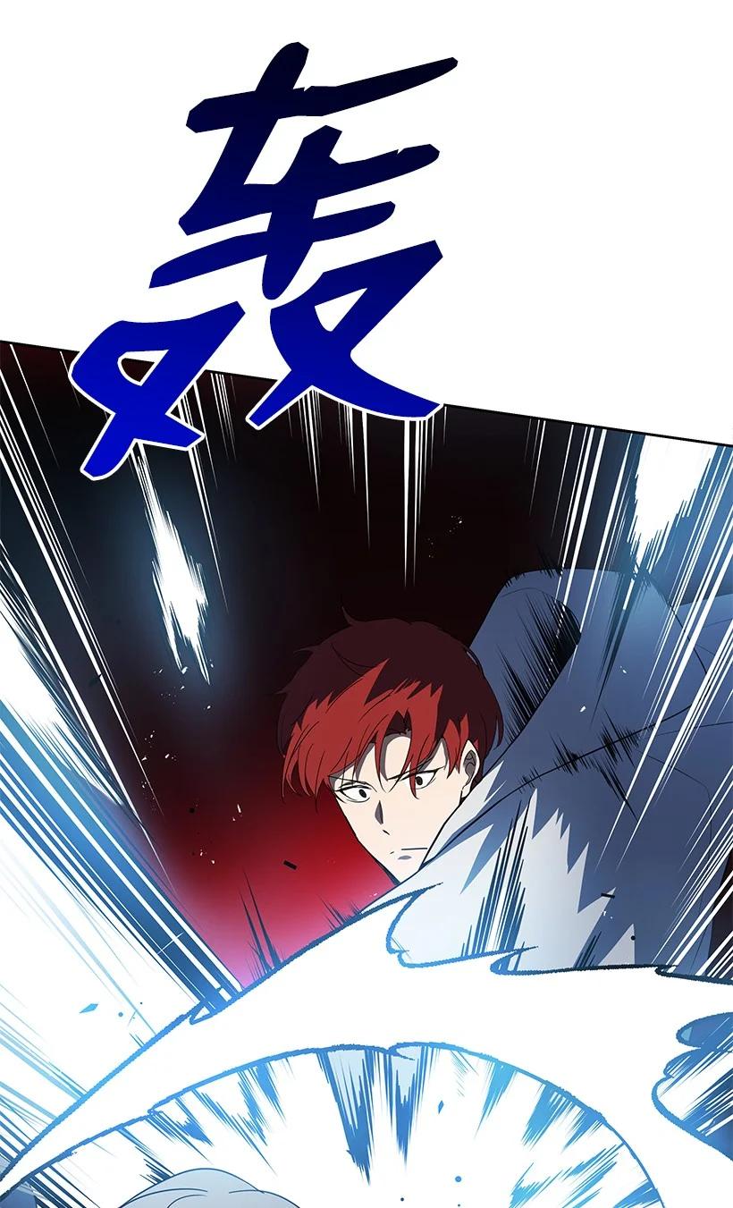 《魔尊现世降临记》113 第一百一十三话 第74页