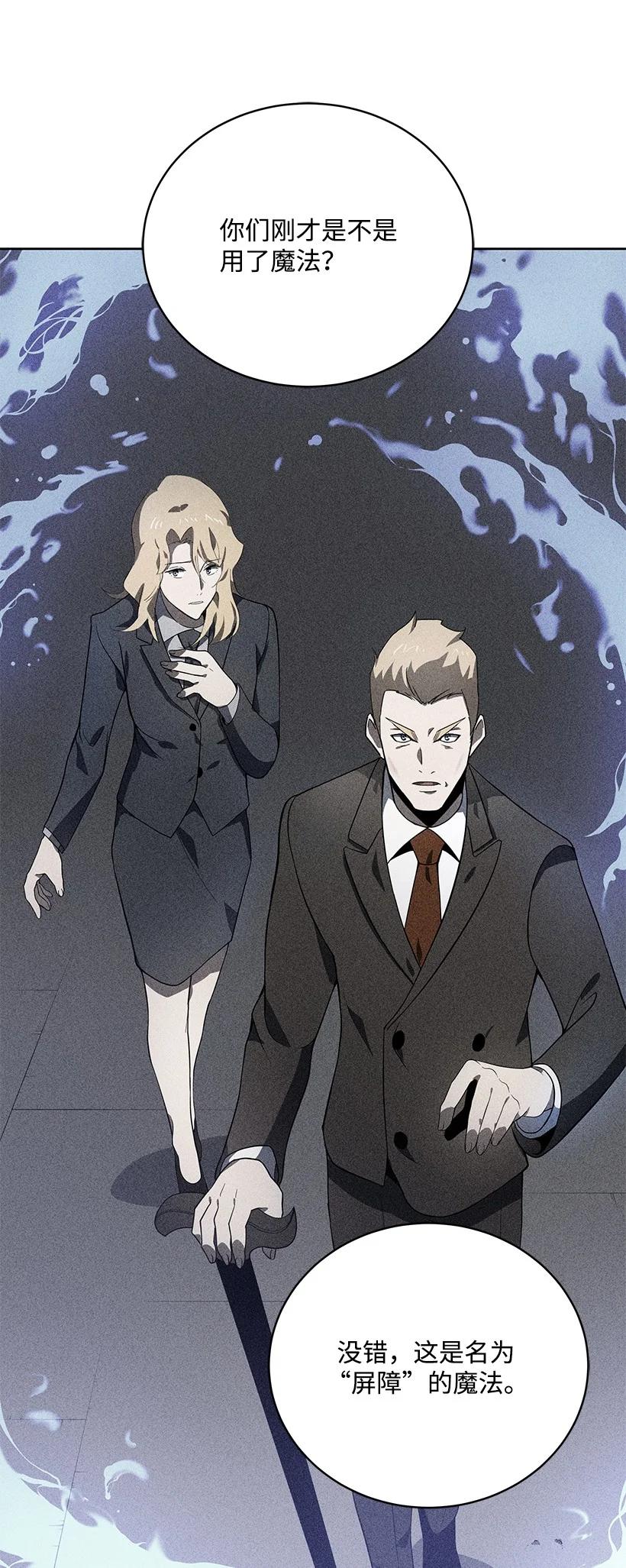 《魔尊现世降临记》113 第一百一十三话 第15页