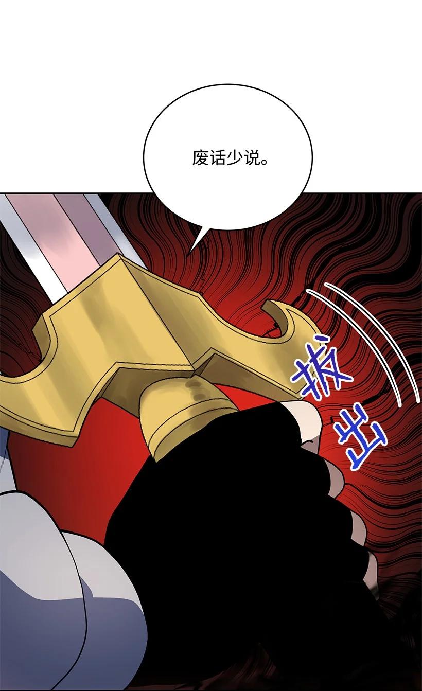 《魔尊现世降临记》113 第一百一十三话 第68页