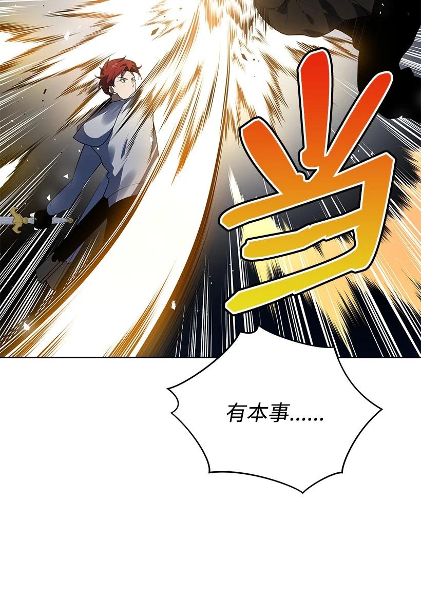 《魔尊现世降临记》113 第一百一十三话 第95页