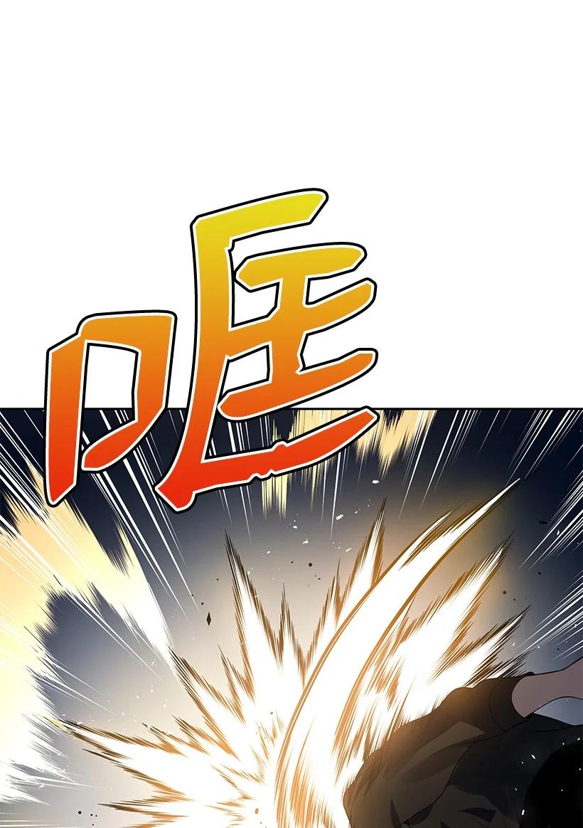 《魔尊现世降临记》113 第一百一十三话 第94页