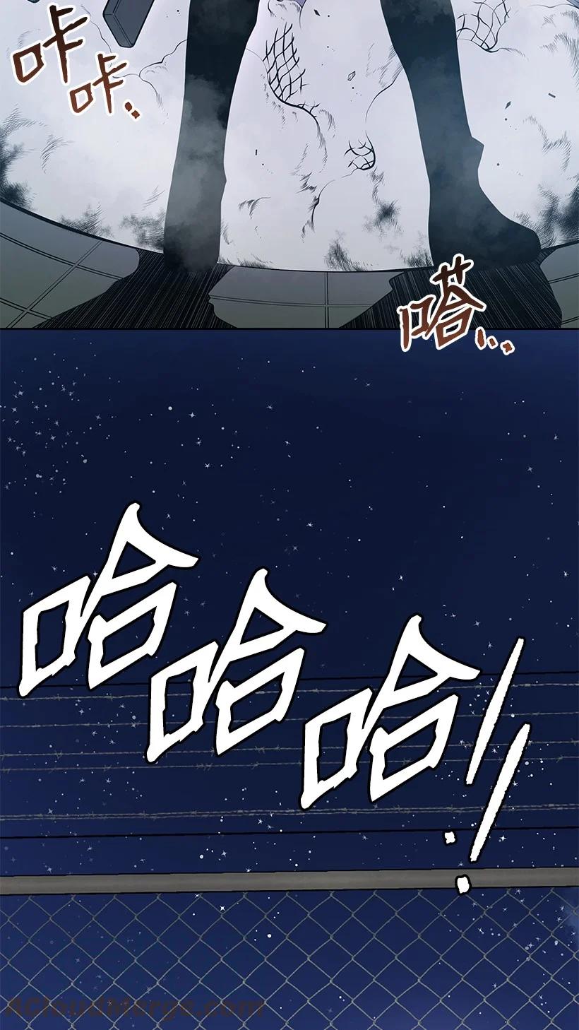 《魔尊现世降临记》113 第一百一十三话 第81页