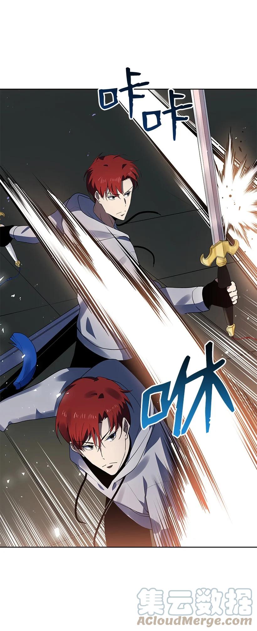 《魔尊现世降临记》113 第一百一十三话 第93页