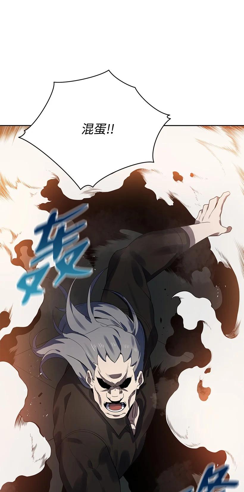 《魔尊现世降临记》113 第一百一十三话 第83页