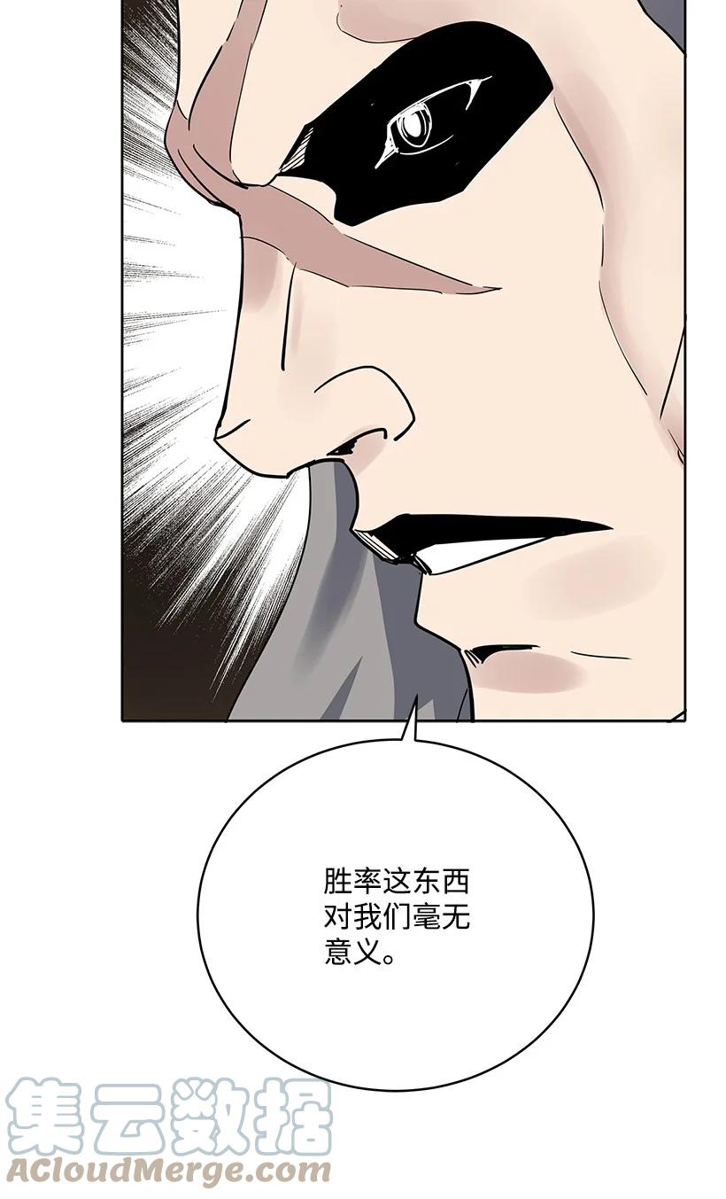 《魔尊现世降临记》113 第一百一十三话 第29页
