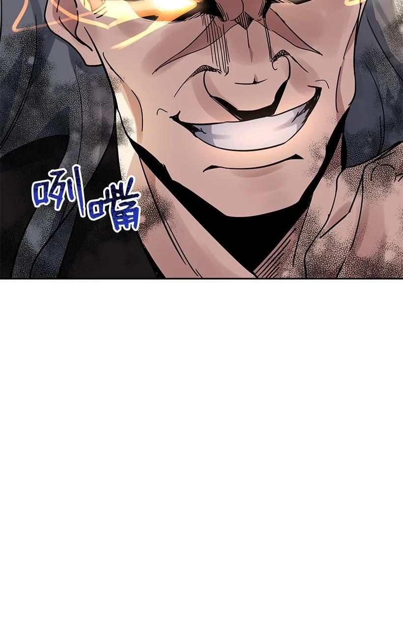 《魔尊现世降临记》113 第一百一十三话 第36页