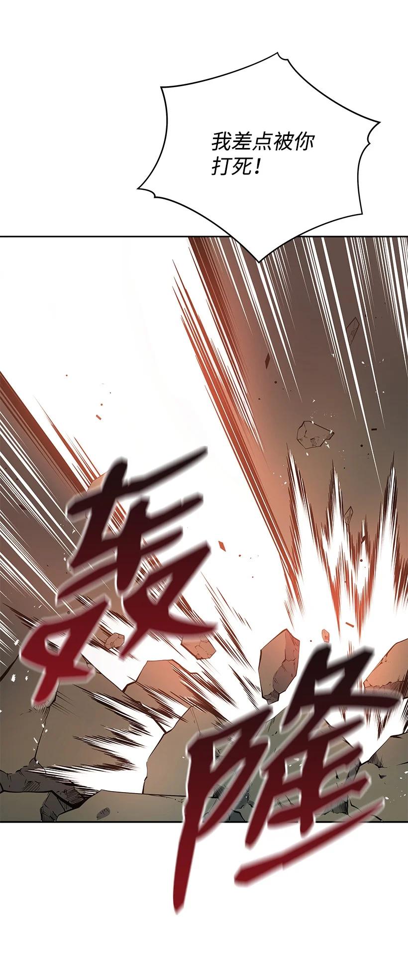 《魔尊现世降临记》113 第一百一十三话 第86页