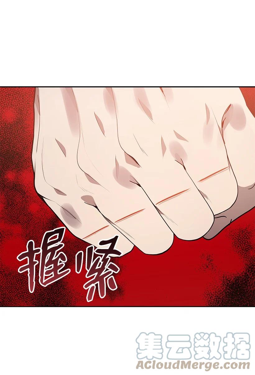 《魔尊现世降临记》113 第一百一十三话 第85页