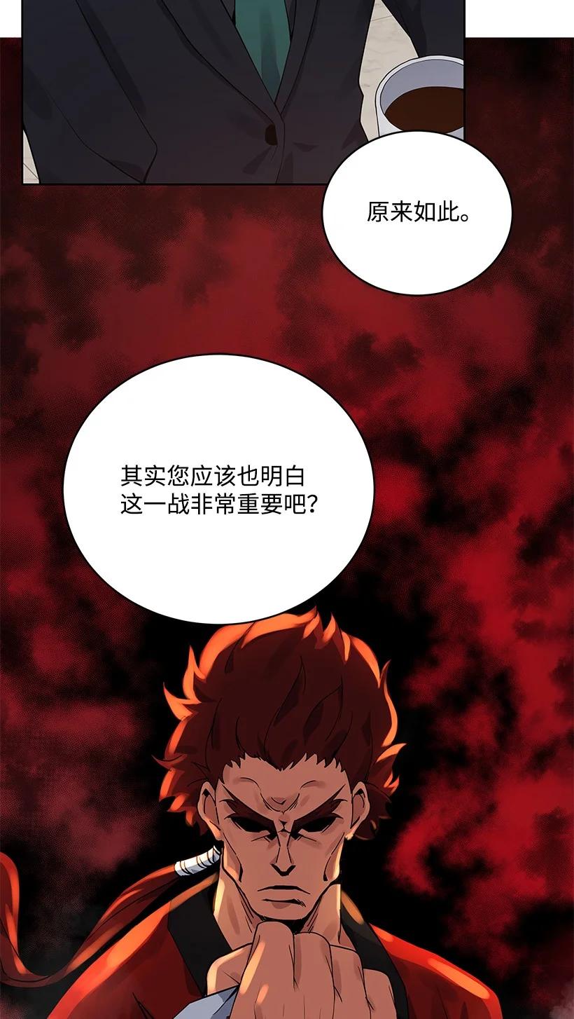 《魔尊现世降临记》113 第一百一十三话 第40页