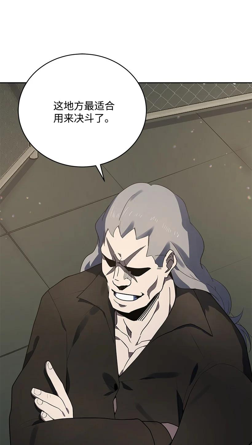 《魔尊现世降临记》113 第一百一十三话 第55页