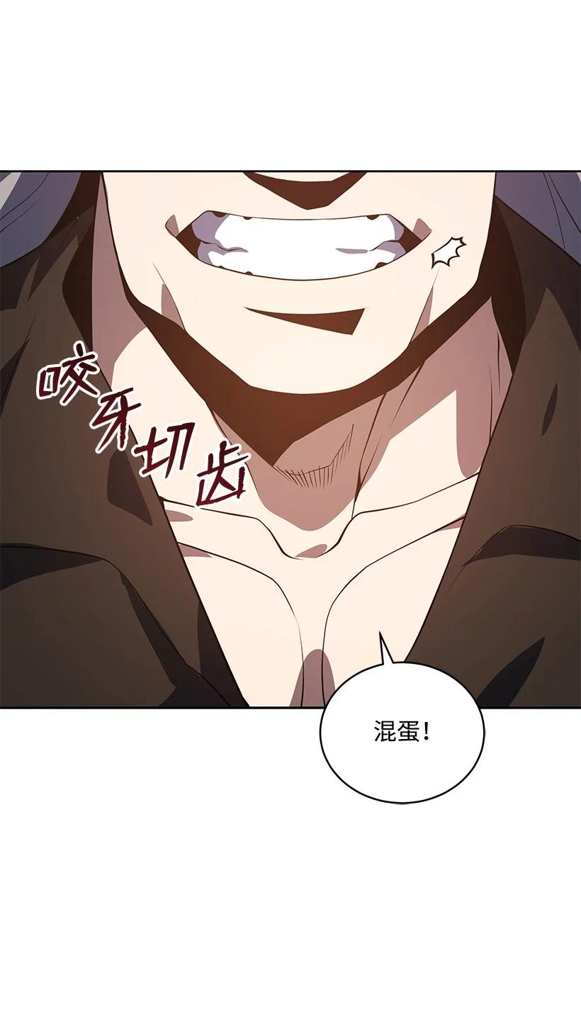 《魔尊现世降临记》114 第一百一十四话 第39页