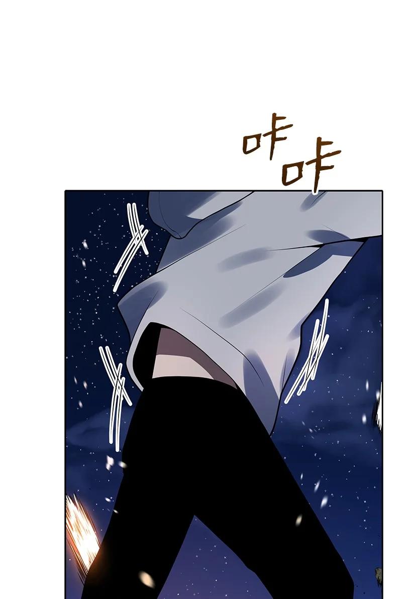 《魔尊现世降临记》114 第一百一十四话 第12页