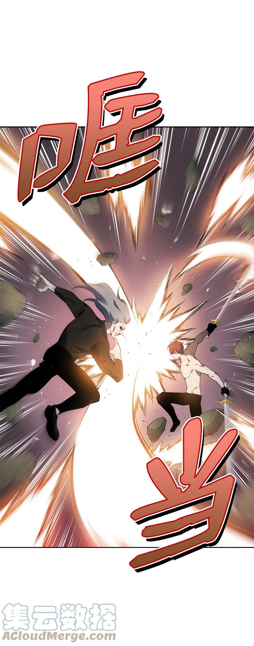 《魔尊现世降临记》114 第一百一十四话 第52页