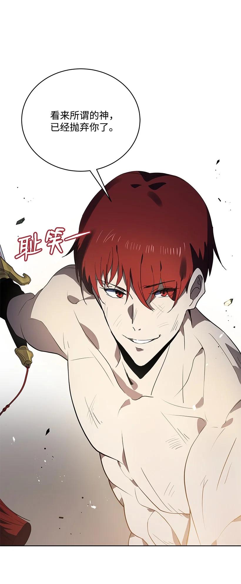 《魔尊现世降临记》114 第一百一十四话 第59页