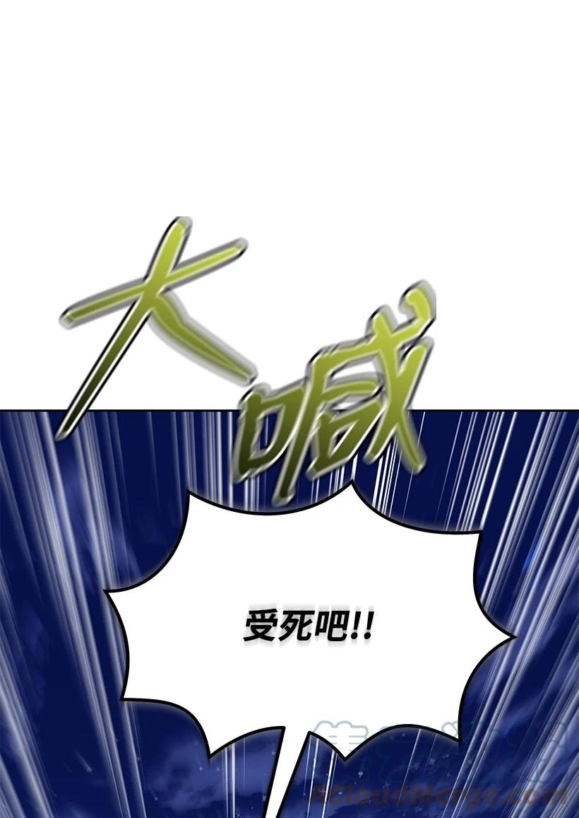 《魔尊现世降临记》114 第一百一十四话 第40页