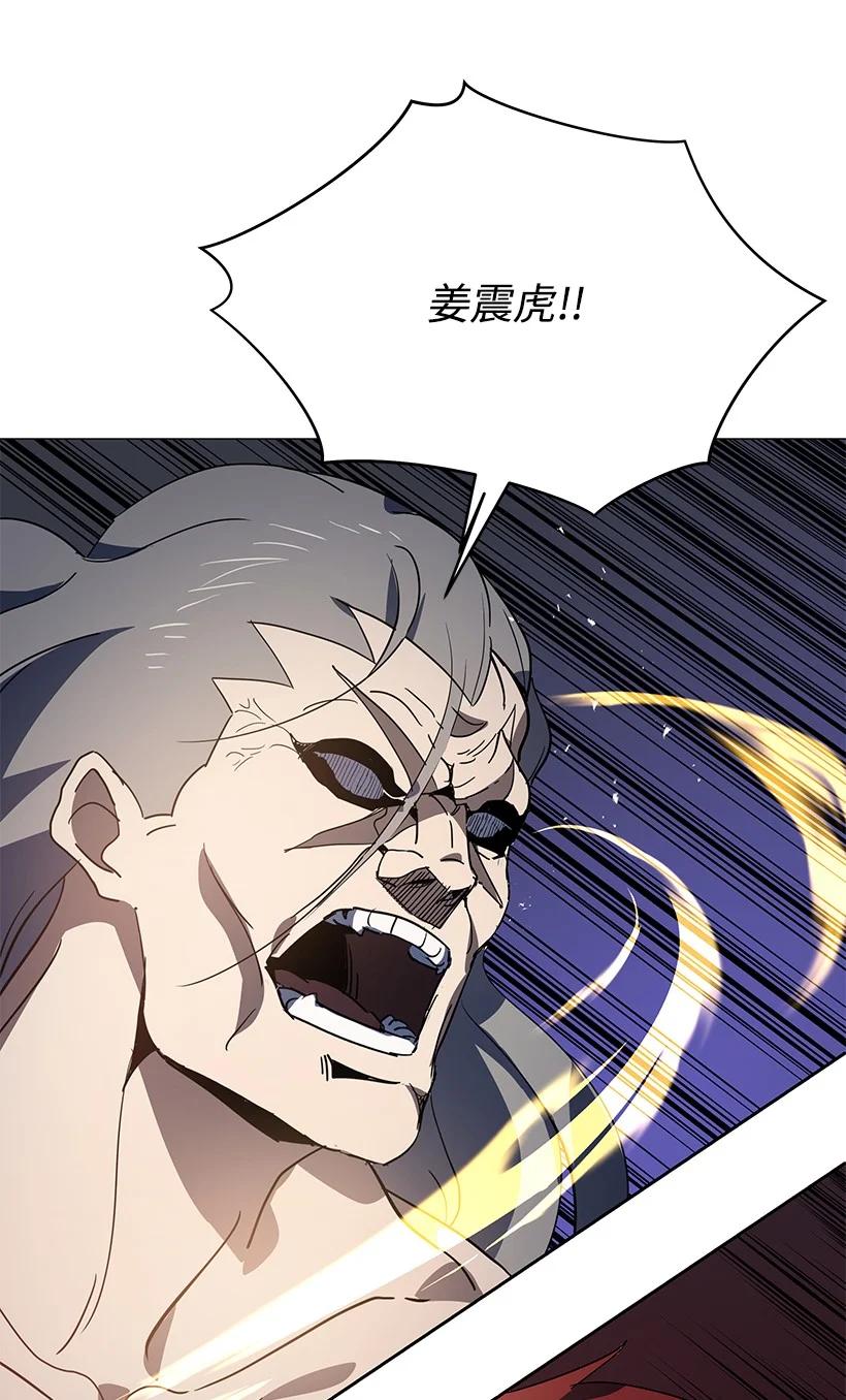 《魔尊现世降临记》114 第一百一十四话 第84页