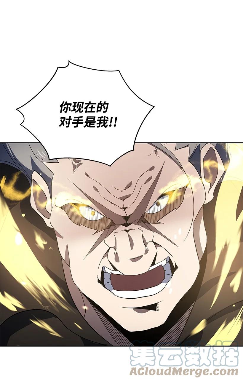 《魔尊现世降临记》114 第一百一十四话 第43页