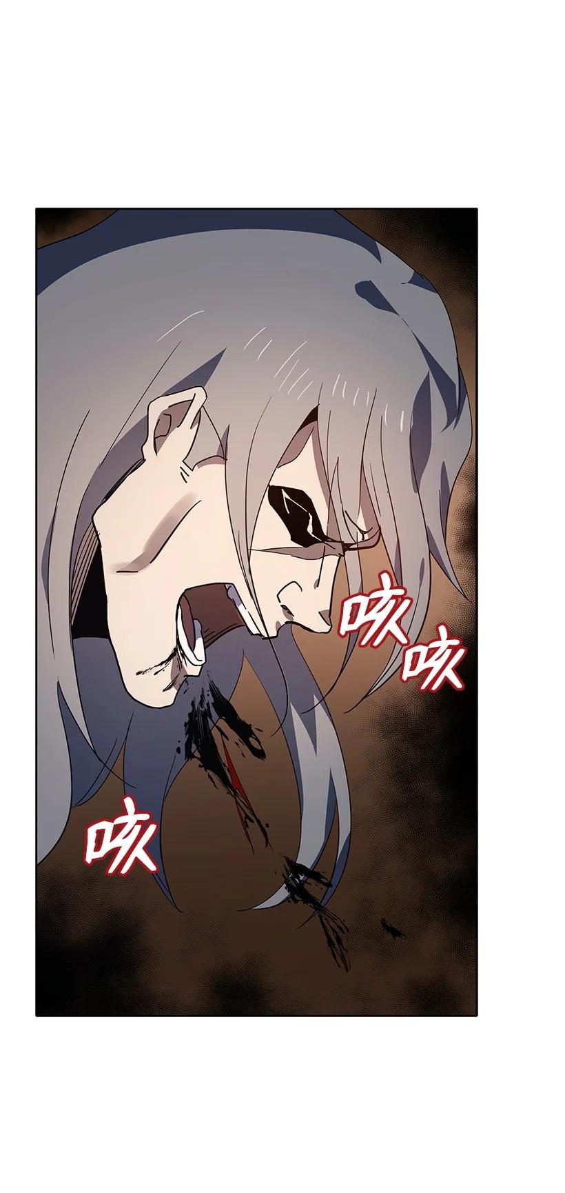 《魔尊现世降临记》114 第一百一十四话 第95页