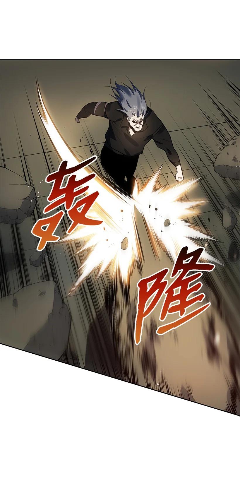《魔尊现世降临记》114 第一百一十四话 第48页
