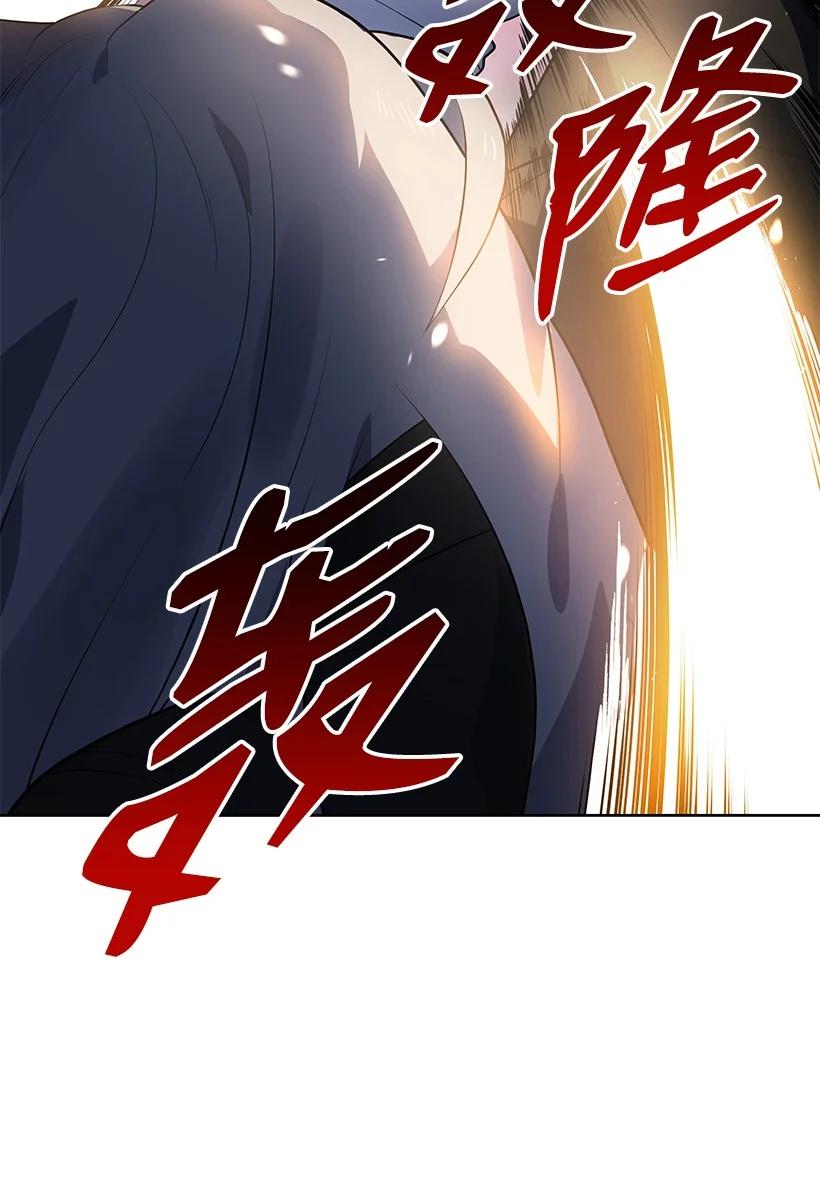 《魔尊现世降临记》114 第一百一十四话 第11页