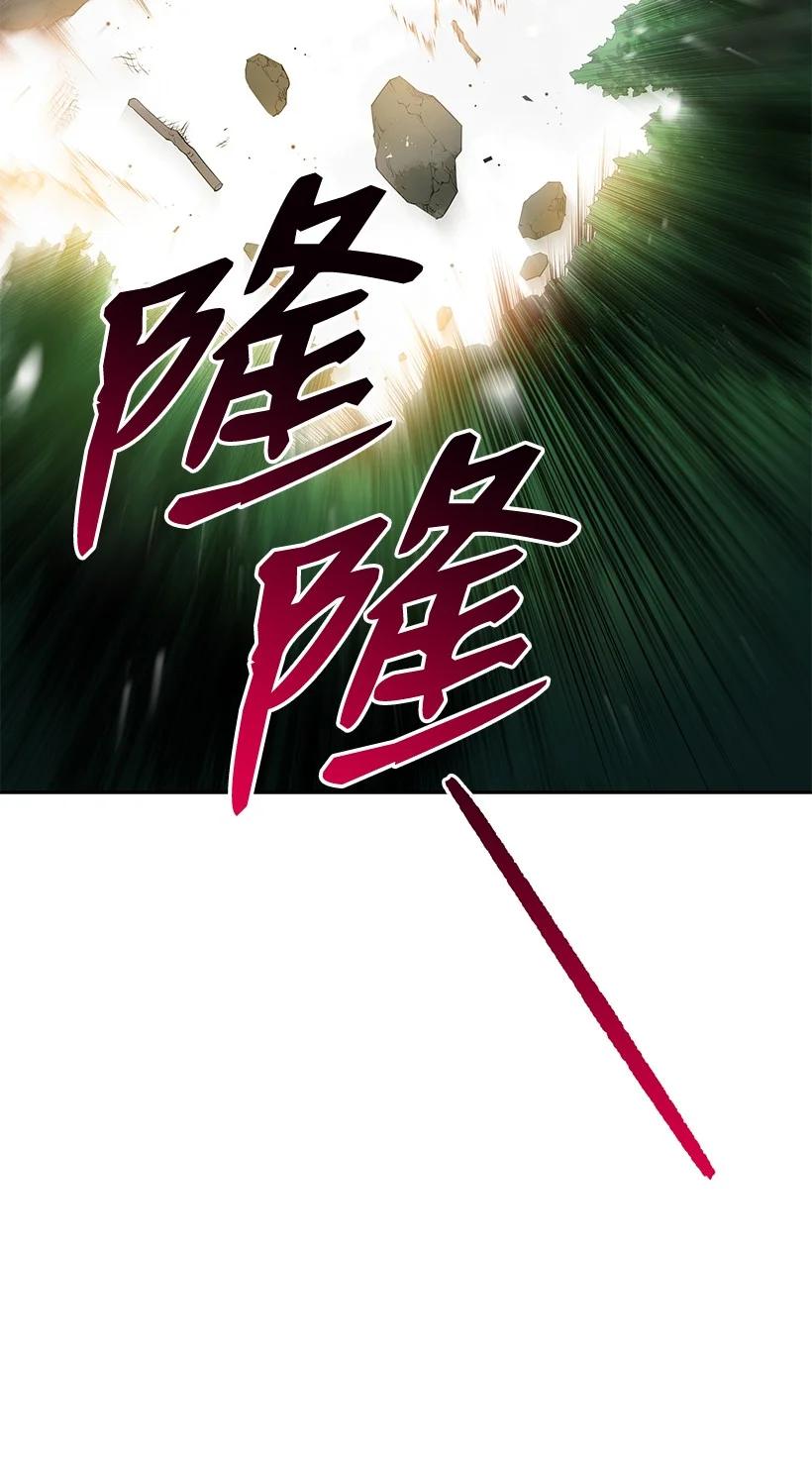 《魔尊现世降临记》114 第一百一十四话 第87页