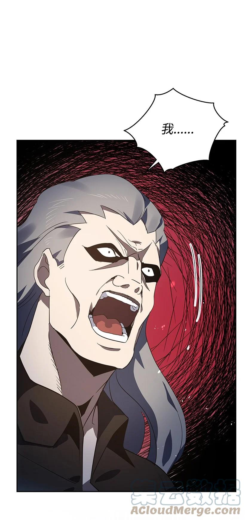 《魔尊现世降临记》114 第一百一十四话 第61页