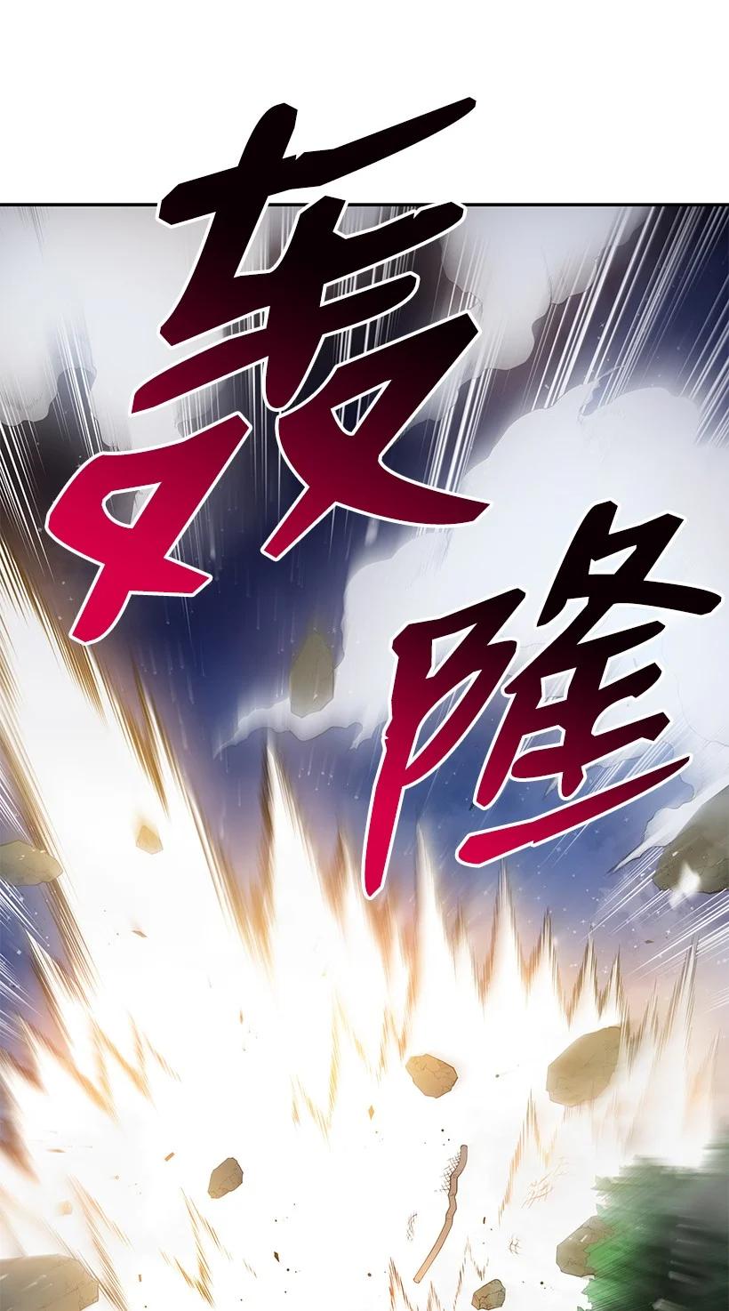 《魔尊现世降临记》114 第一百一十四话 第86页