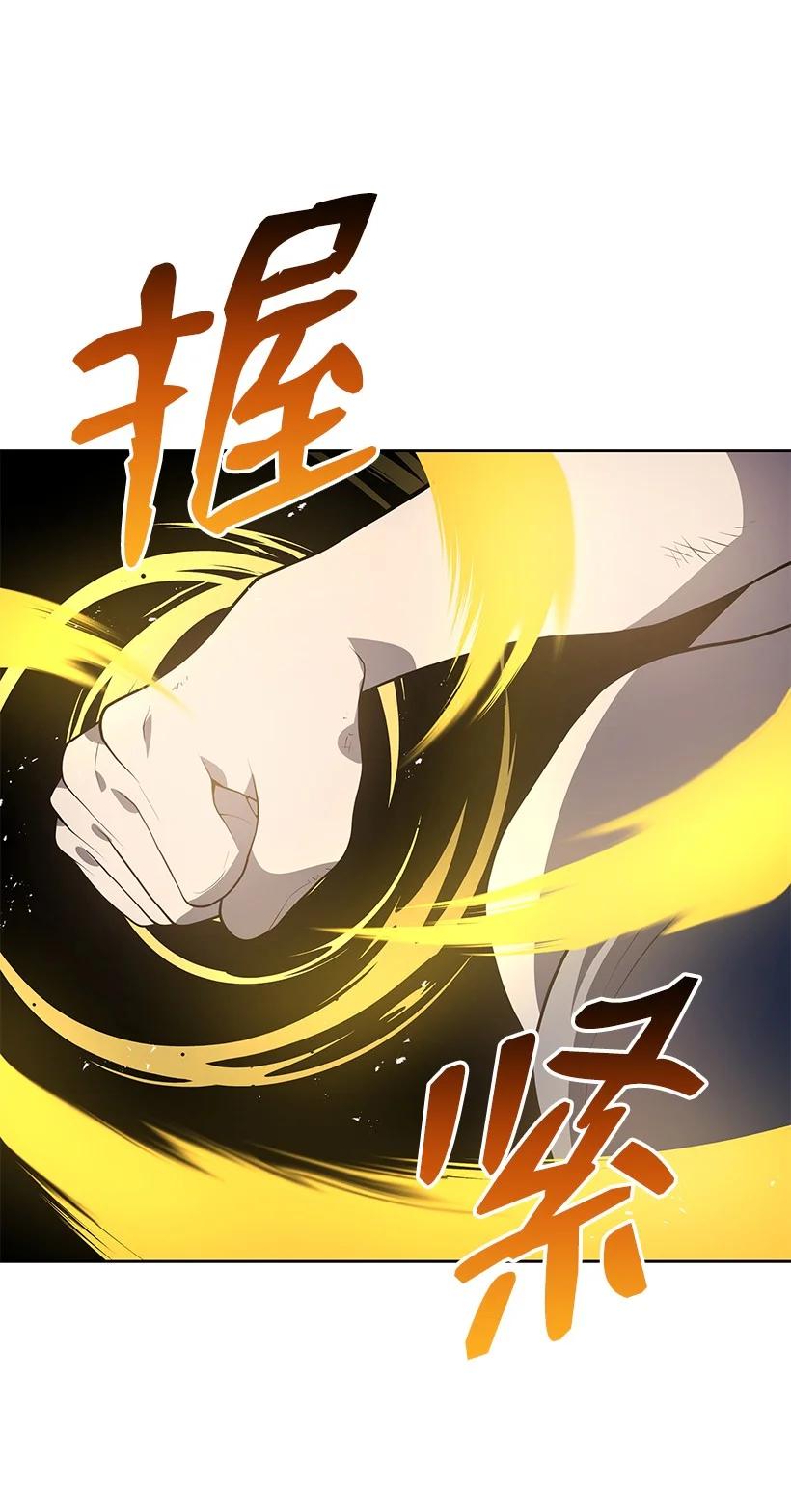 《魔尊现世降临记》114 第一百一十四话 第78页