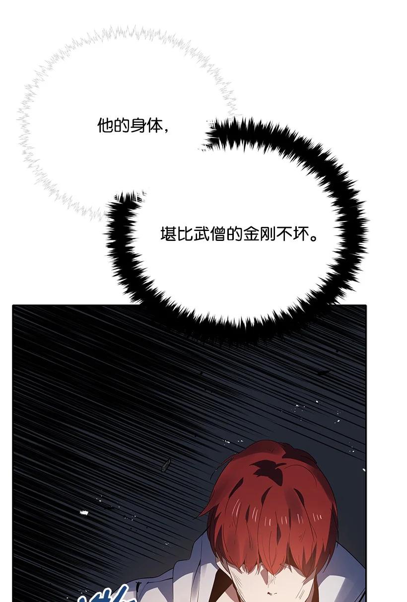 《魔尊现世降临记》114 第一百一十四话 第30页