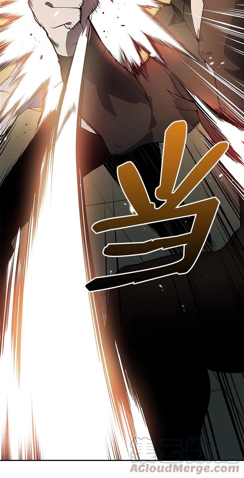 《魔尊现世降临记》114 第一百一十四话 第4页