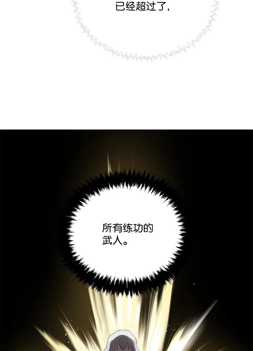 《魔尊现世降临记》114 第一百一十四话 第32页