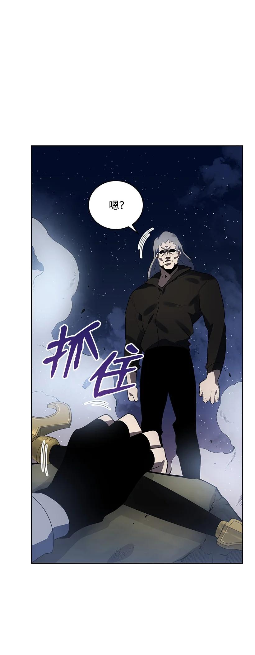 《魔尊现世降临记》114 第一百一十四话 第26页