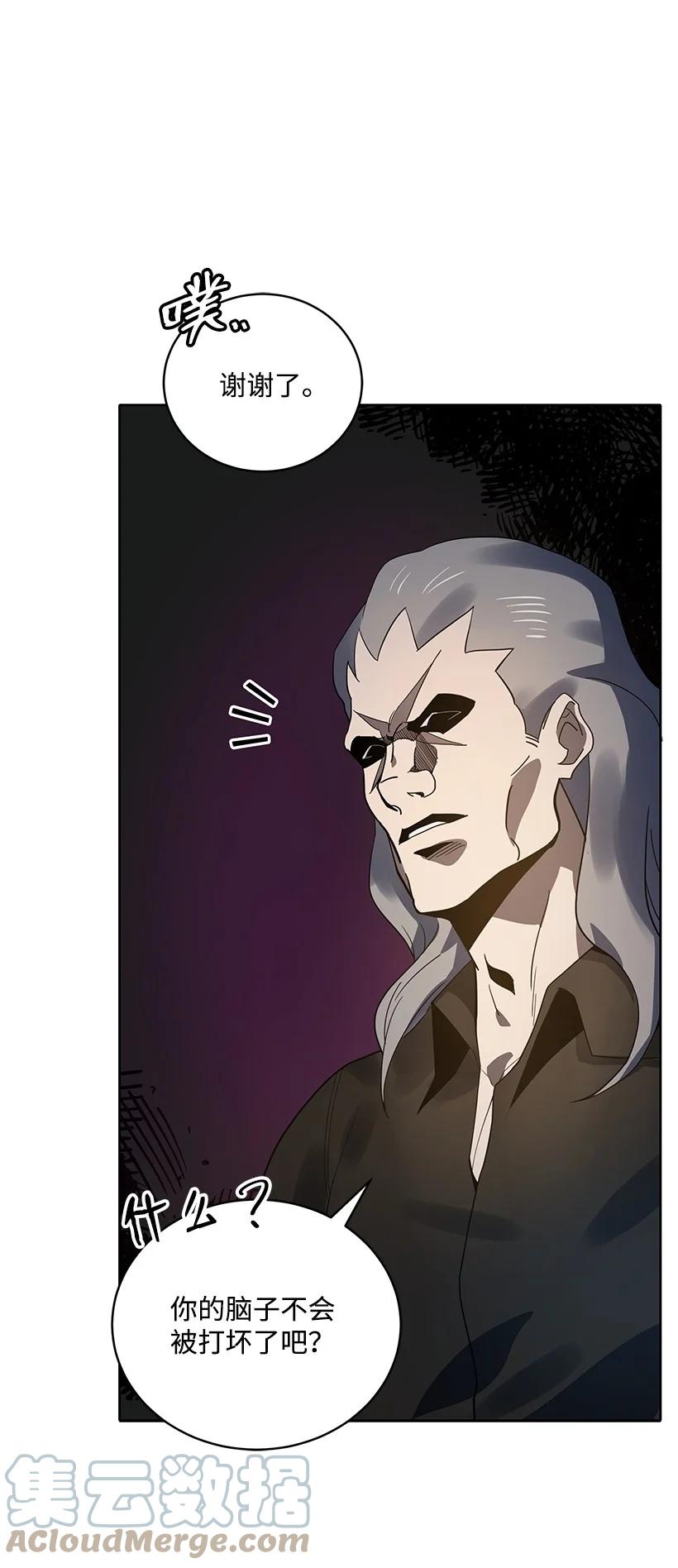 《魔尊现世降临记》114 第一百一十四话 第34页