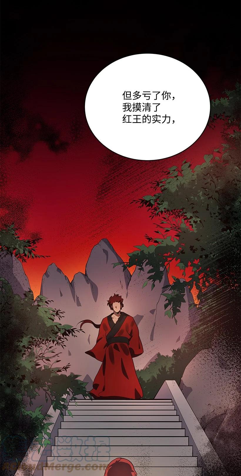 《魔尊现世降临记》114 第一百一十四话 第37页