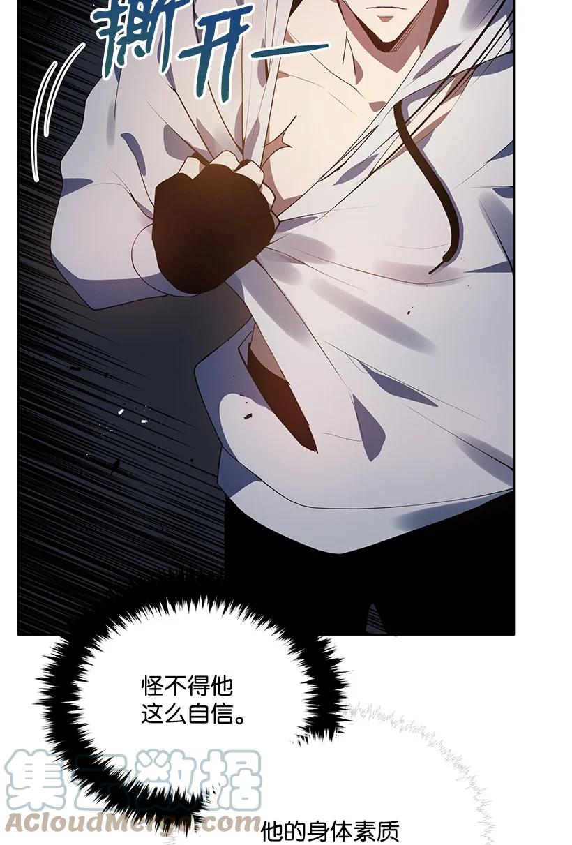 《魔尊现世降临记》114 第一百一十四话 第31页