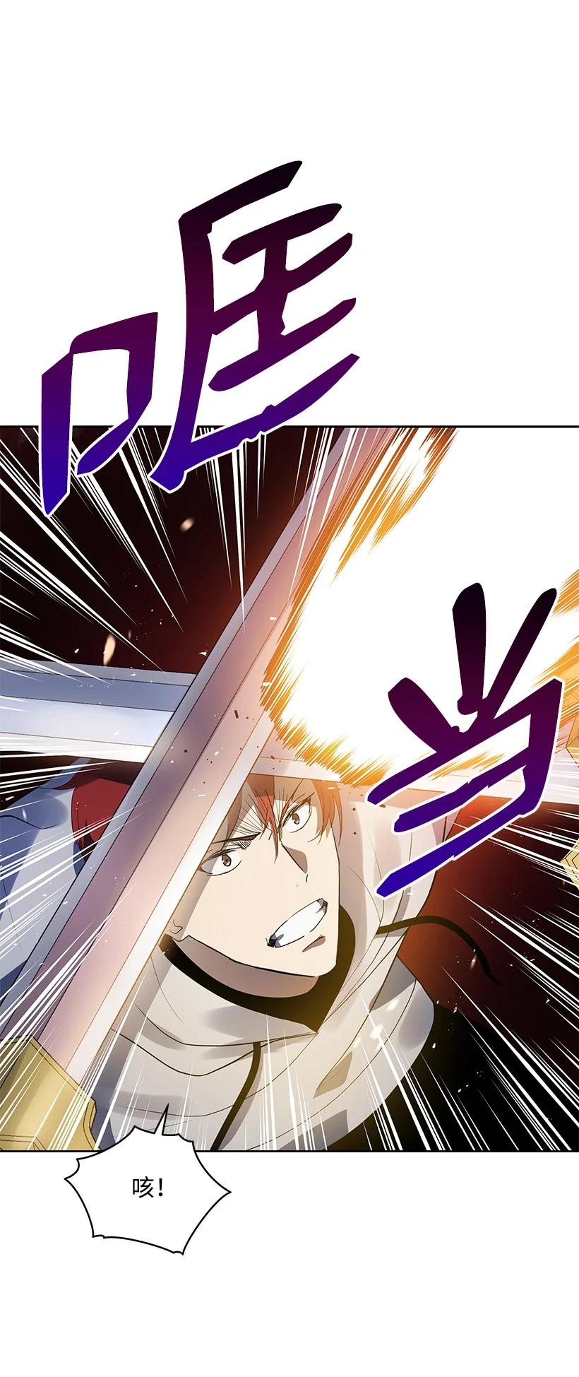 《魔尊现世降临记》114 第一百一十四话 第9页