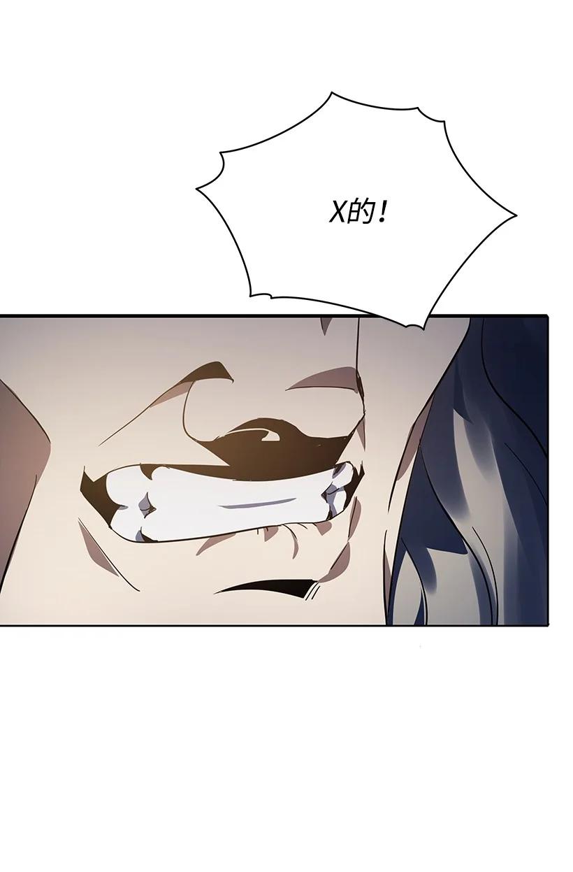 《魔尊现世降临记》114 第一百一十四话 第60页
