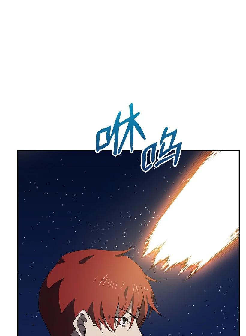 《魔尊现世降临记》114 第一百一十四话 第18页
