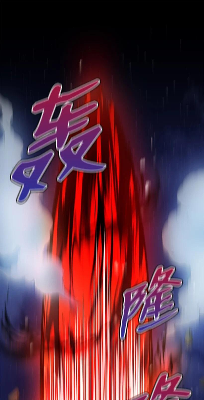 《魔尊现世降临记》114 第一百一十四话 第71页