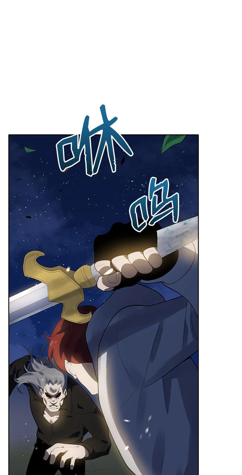 《魔尊现世降临记》114 第一百一十四话 第2页