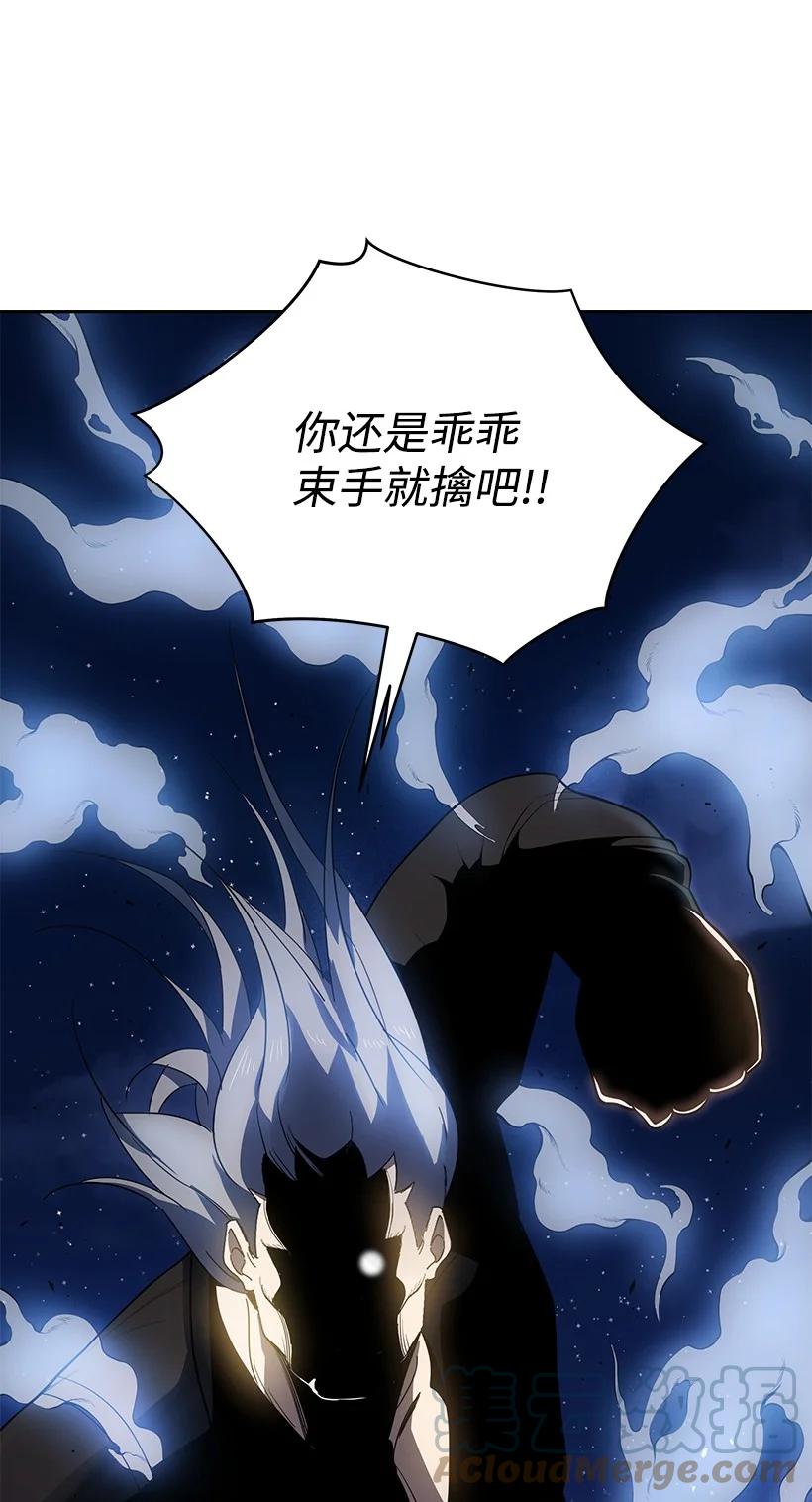 《魔尊现世降临记》114 第一百一十四话 第7页