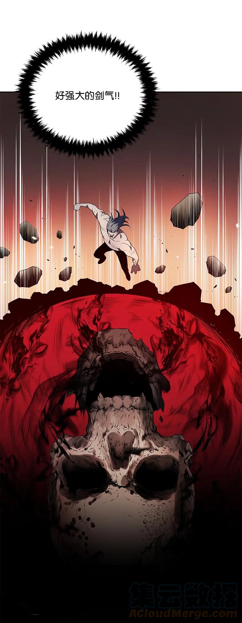 《魔尊现世降临记》114 第一百一十四话 第73页