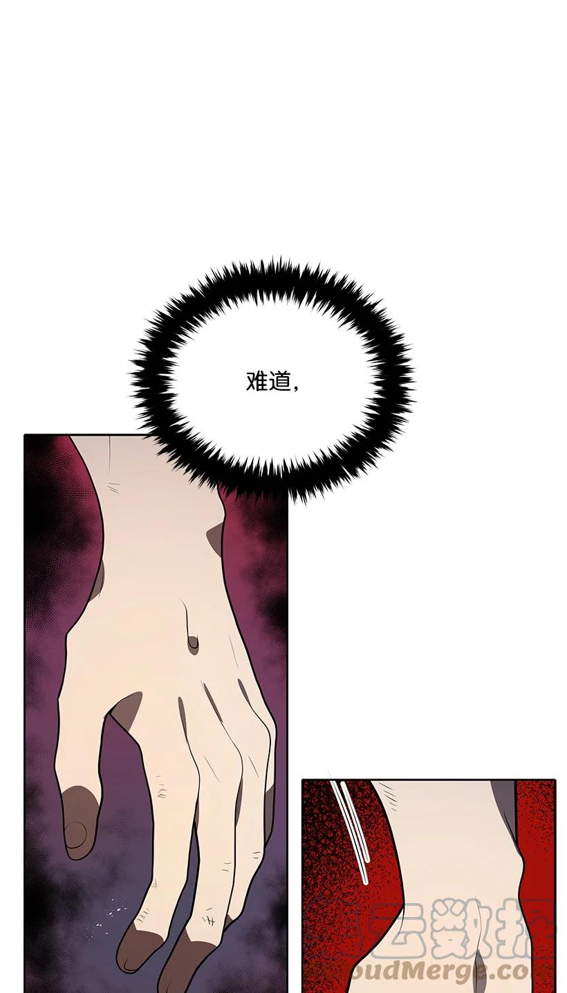 《魔尊现世降临记》114 第一百一十四话 第64页