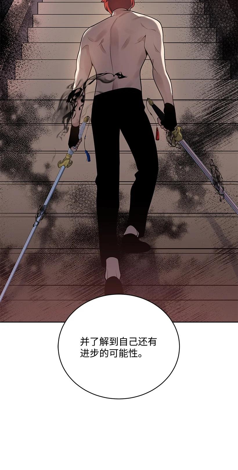 《魔尊现世降临记》114 第一百一十四话 第38页