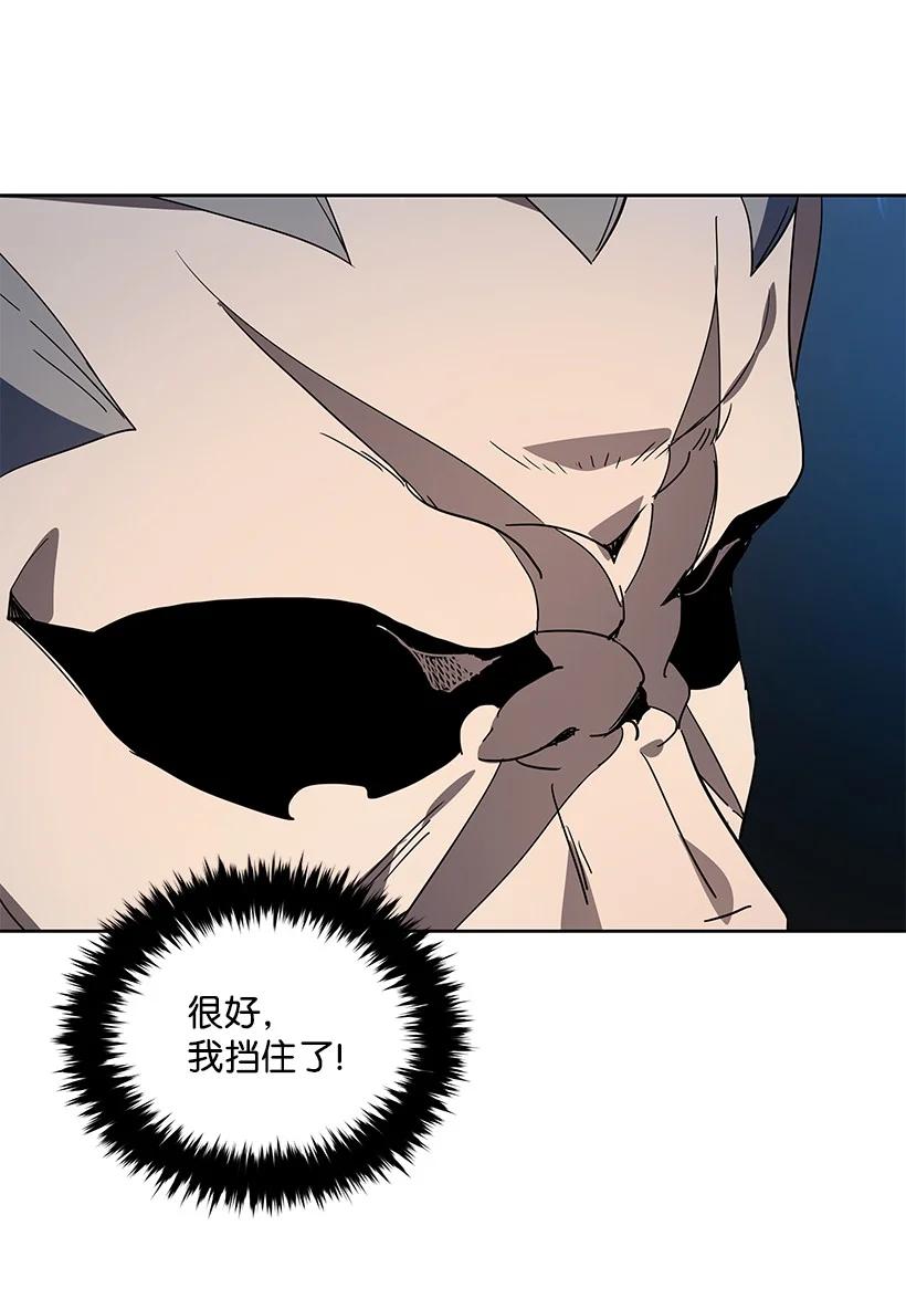 《魔尊现世降临记》114 第一百一十四话 第69页