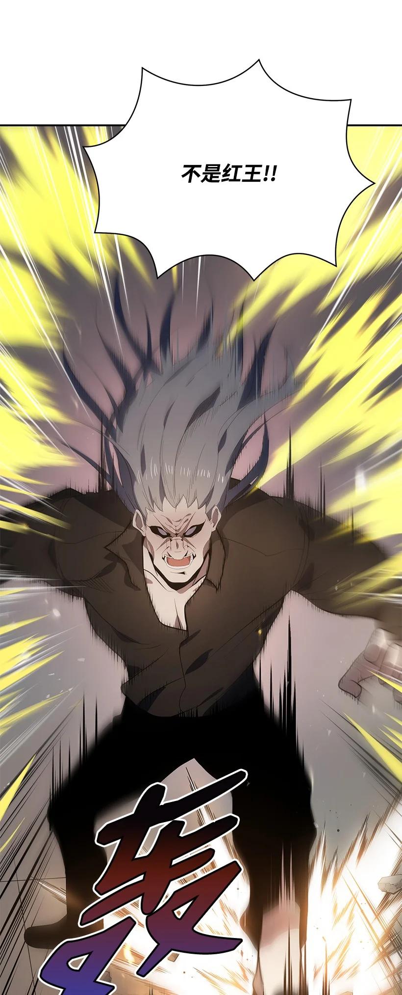 《魔尊现世降临记》114 第一百一十四话 第44页