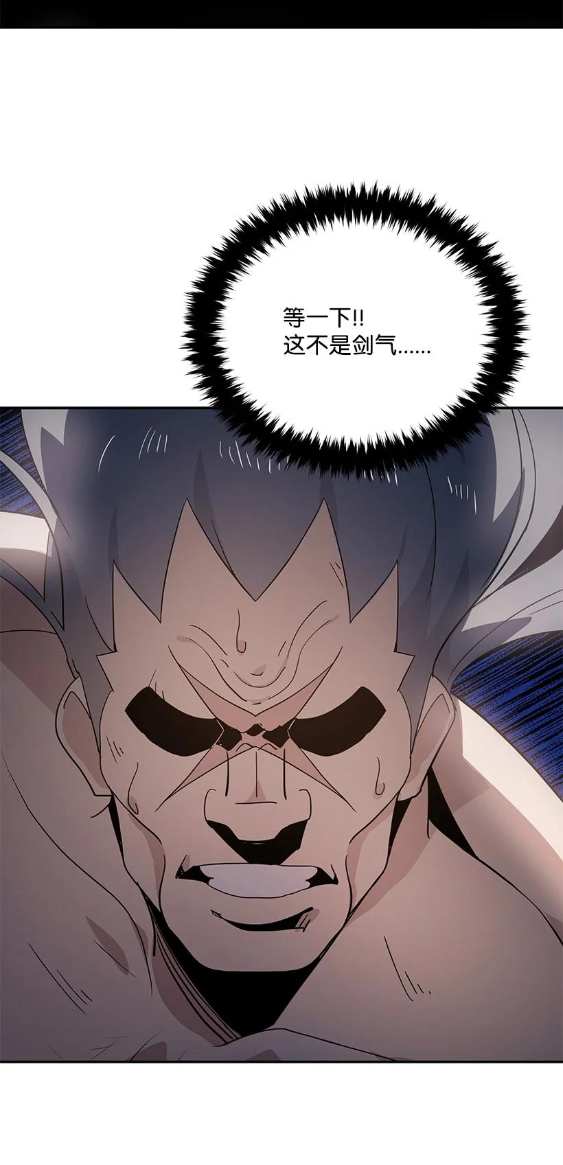 《魔尊现世降临记》114 第一百一十四话 第74页
