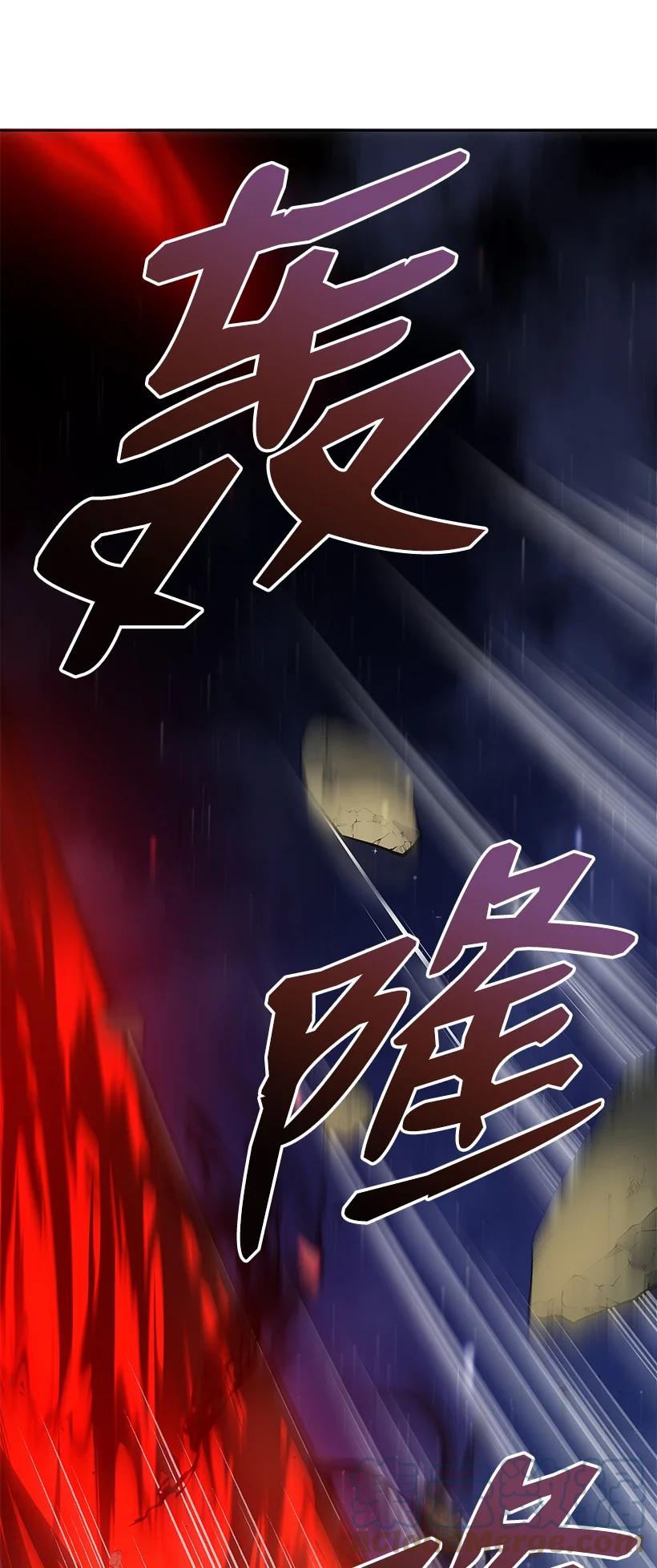 《魔尊现世降临记》114 第一百一十四话 第79页