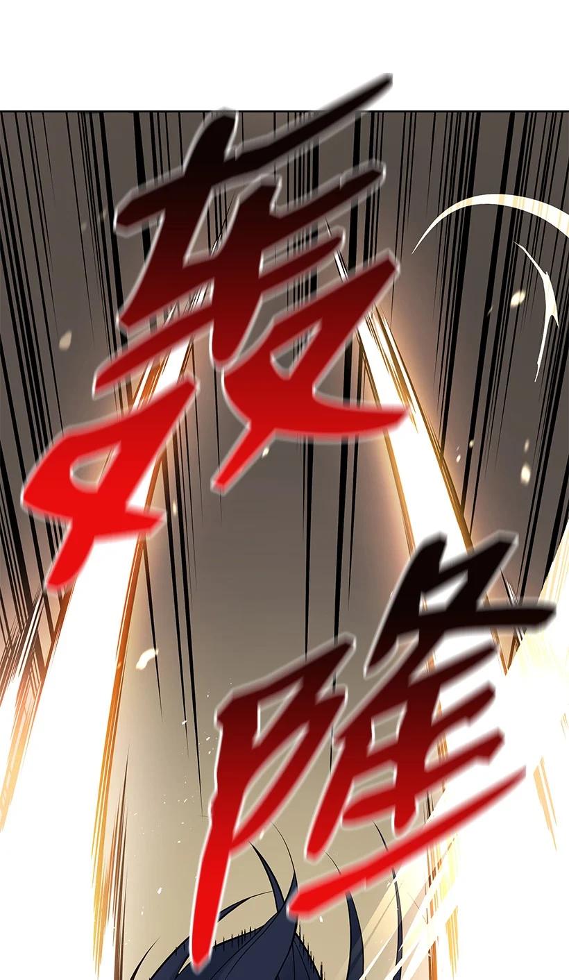 《魔尊现世降临记》114 第一百一十四话 第15页
