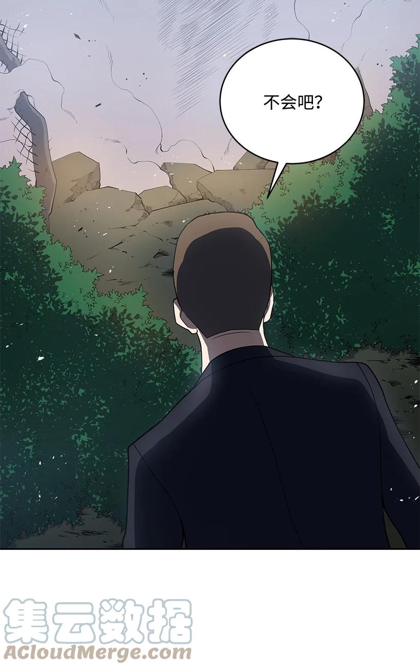 《魔尊现世降临记》114 第一百一十四话 第91页